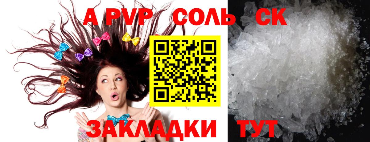 А ПВП СК КРИС  Вход с VPN  Майкоп  Alfa_PVP  Alpha PVP Соль  Alpha-PVP Crystall 