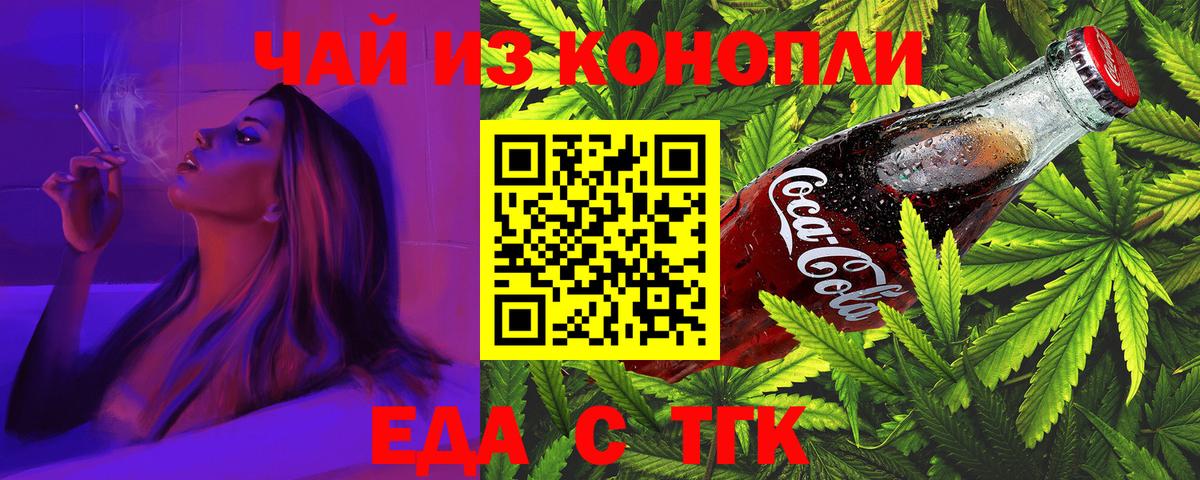 Майкоп  Еда ТГК марихуана  Вход с VPN 