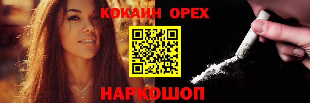 Майкоп  COCAIN 97%  Cocaine Боливия  Вход с VPN 