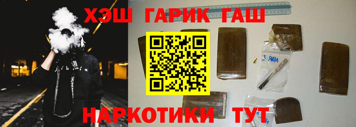 Гашиш гарик  Вход с VPN  ГАШ индика сатива  Майкоп 