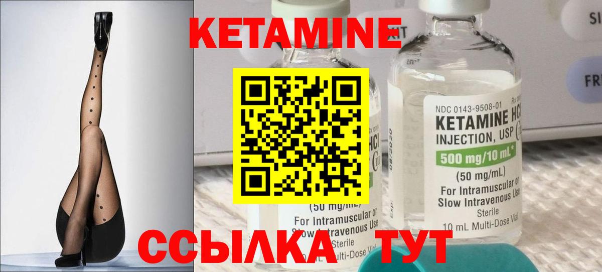 КЕТАМИН VHQ Майкоп
