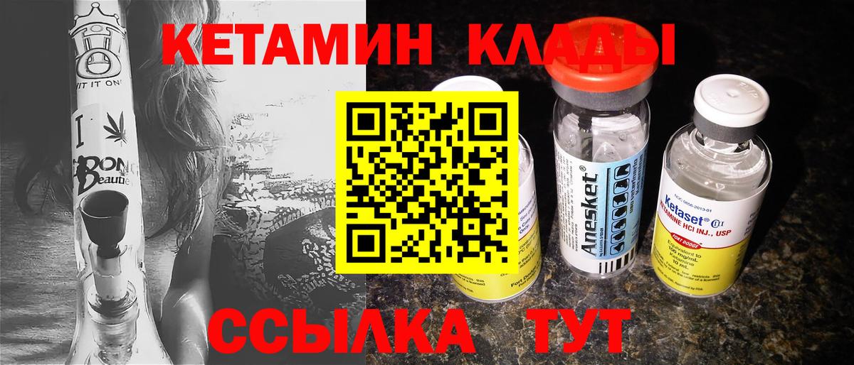 Майкоп  Кетамин ketamine  Вход с VPN  КЕТАМИН ketamine 