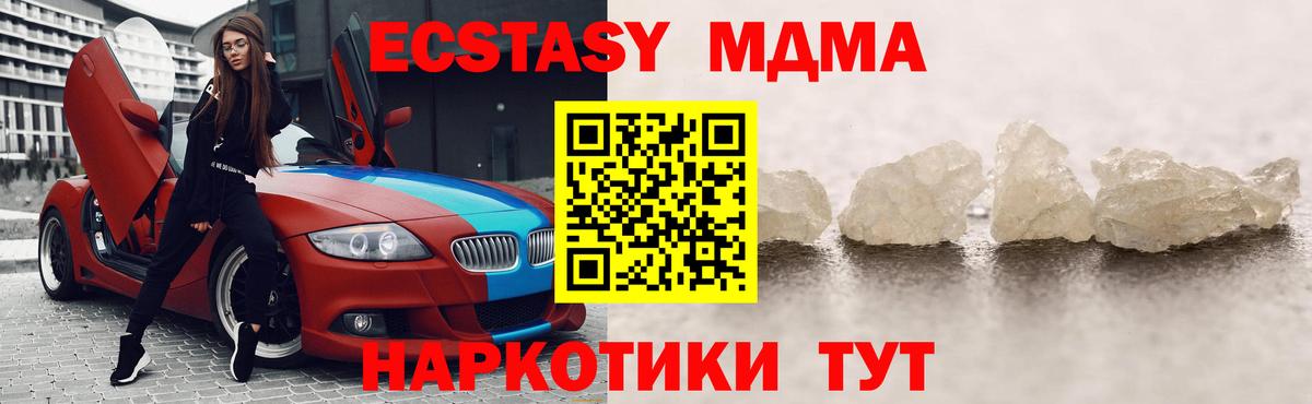 MDMA Molly  МДМА  Майкоп  MDMA молли  Вход с VPN 