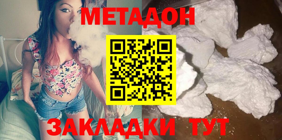 Майкоп  Метадон methadone  Вход с VPN 