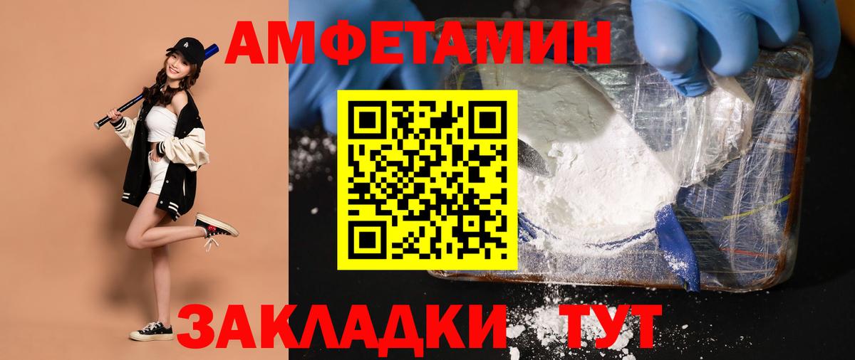 Майкоп  Первитин Декстрометамфетамин 99.9%  Вход с VPN 
