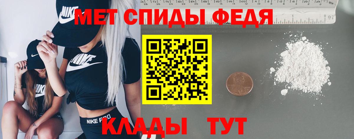 МЕТАМФЕТАМИН кристалл Майкоп