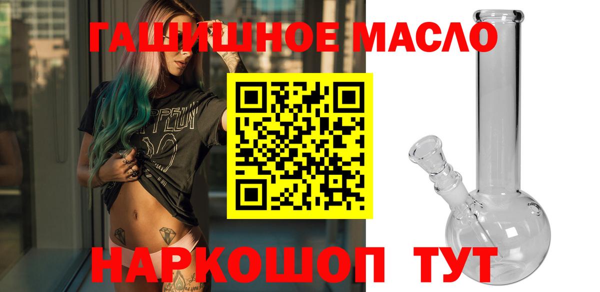 Майкоп  ТГК гашишное масло  купить   Вход с VPN 